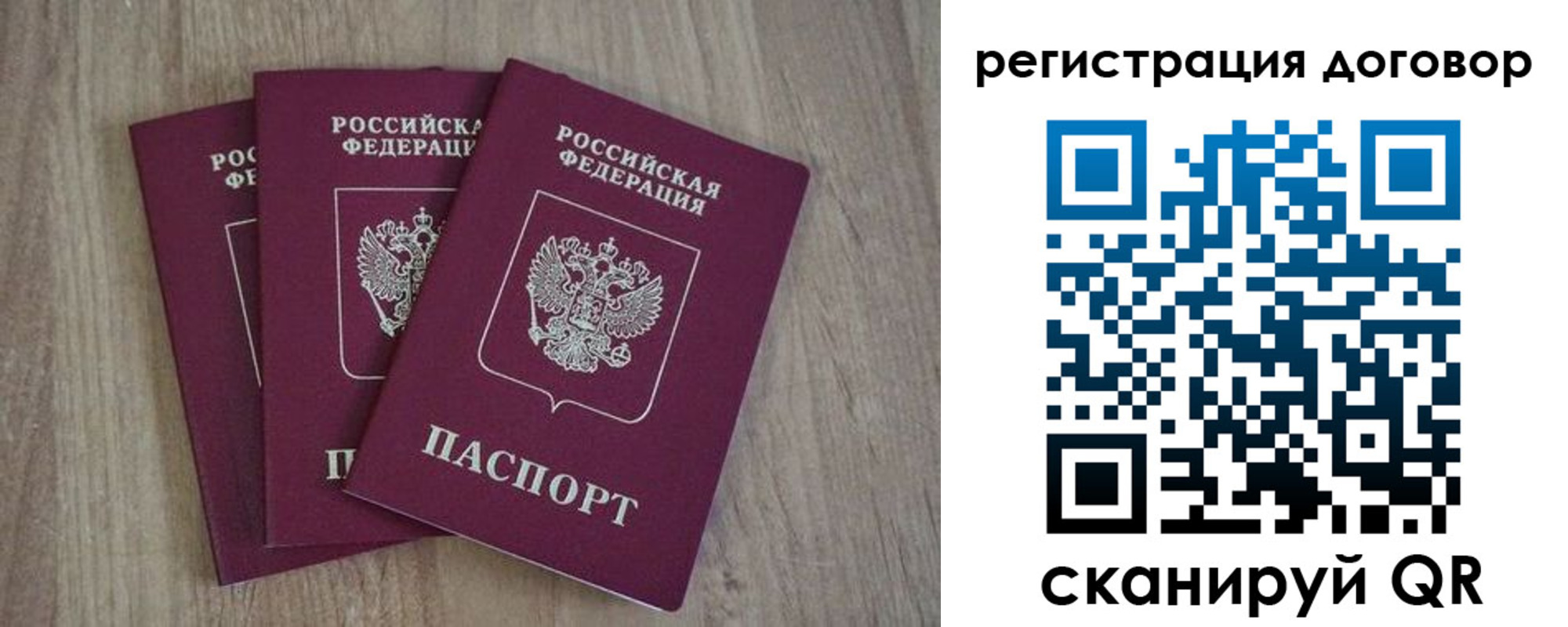 прописка от собственника в Александровске-Сахалинском