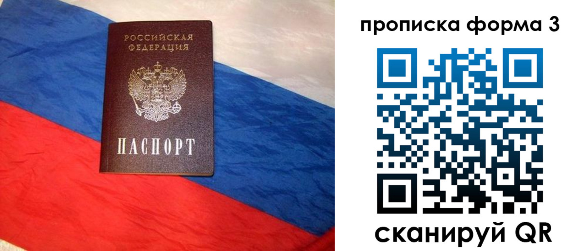 купить прописку в Александровске-Сахалинском