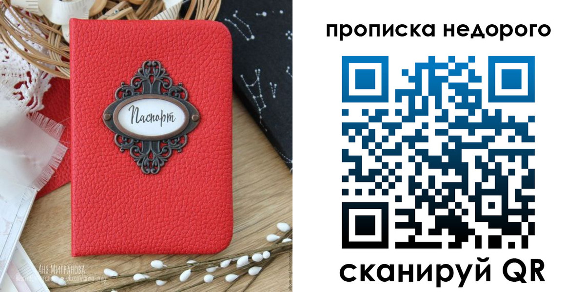 купить прописку в Александровске-Сахалинском
