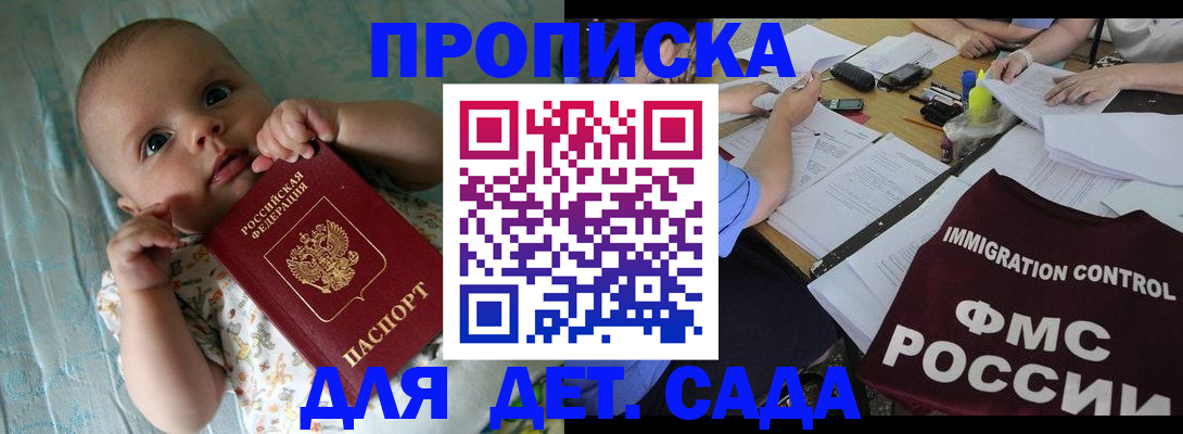 временная регистрация собственник в Александровске-Сахалинском
