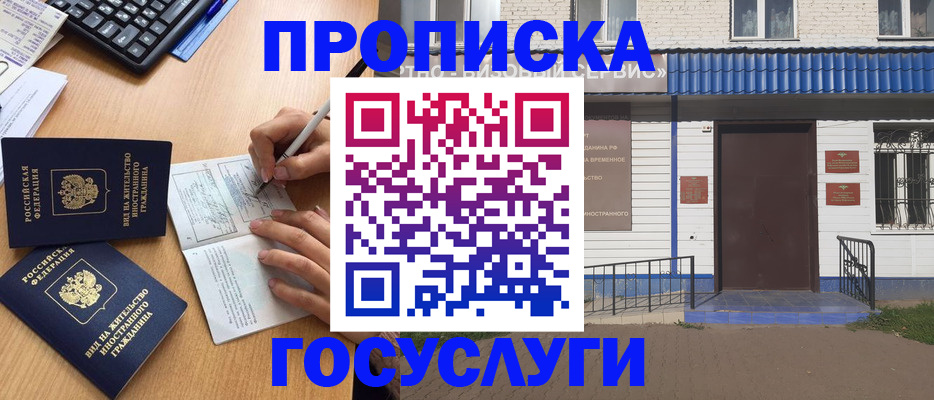 купить прописку в Александровске-Сахалинском