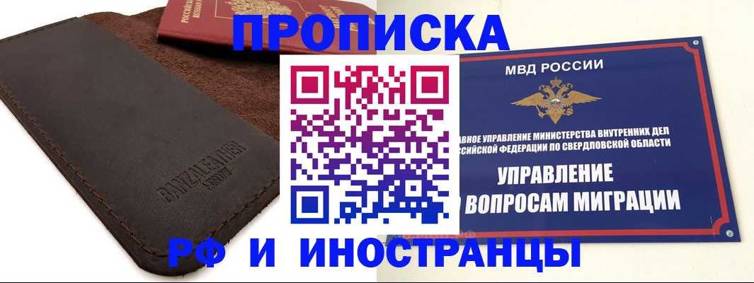 купить прописку в Александровске-Сахалинском