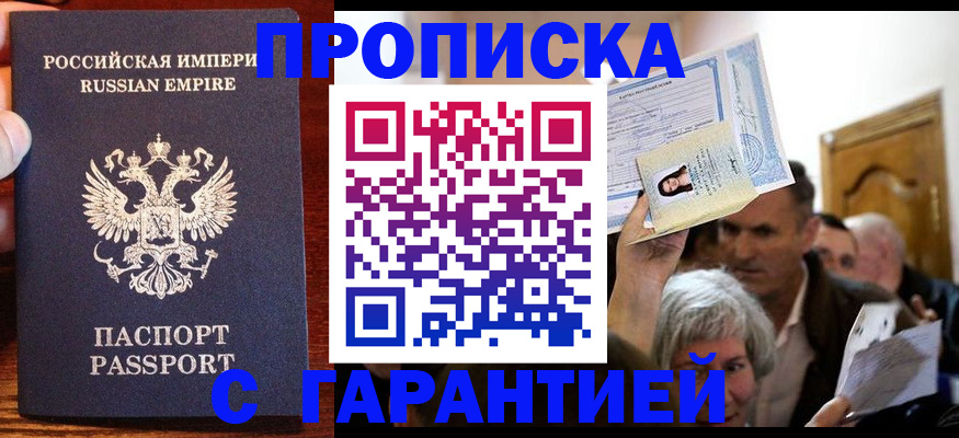 где прописаться в Александровске-Сахалинском