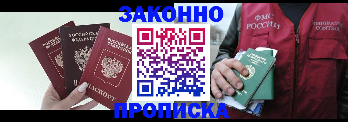прописка иностранных граждан в Александровске-Сахалинском