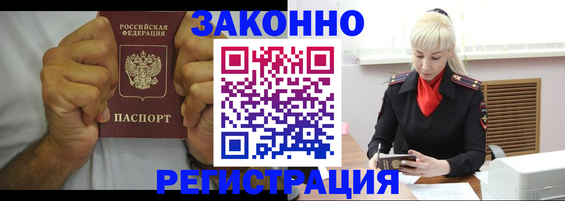 регистрация в Александровске-Сахалинском