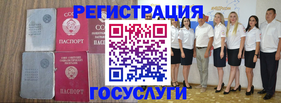 прописка от собственника в Александровске-Сахалинском