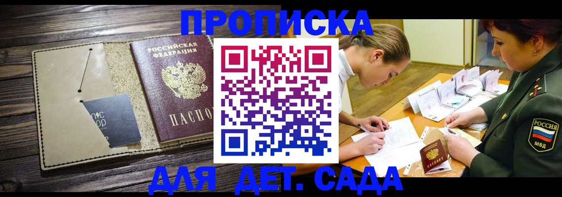 временная регистрация для всех в Александровске-Сахалинском