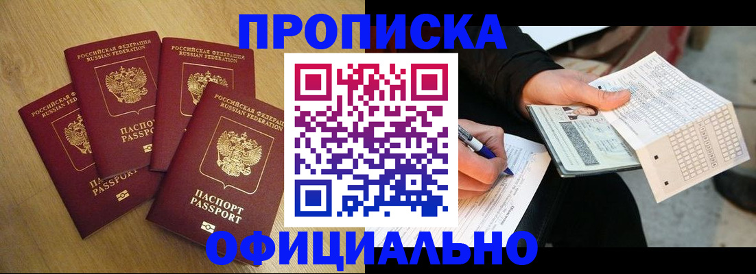 где прописаться в Александровске-Сахалинском